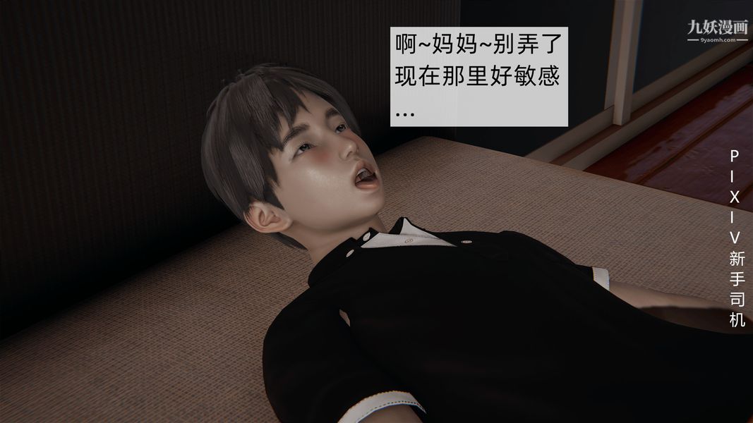 [3D]母上の本性01-03[完結]第03話-下最終話