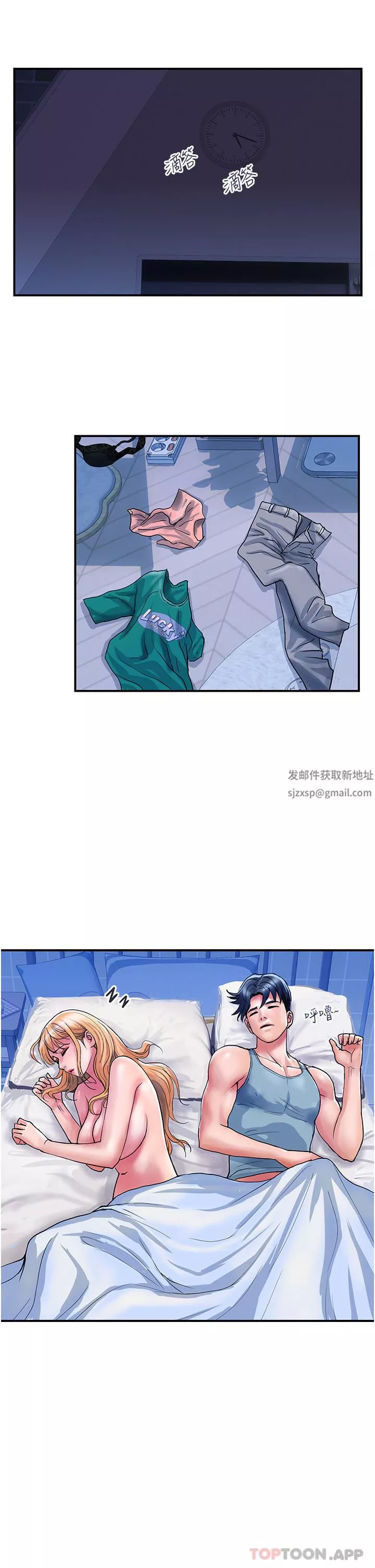 贵妇百货-第14话-都做五次瞭不累吗? - 图片 9