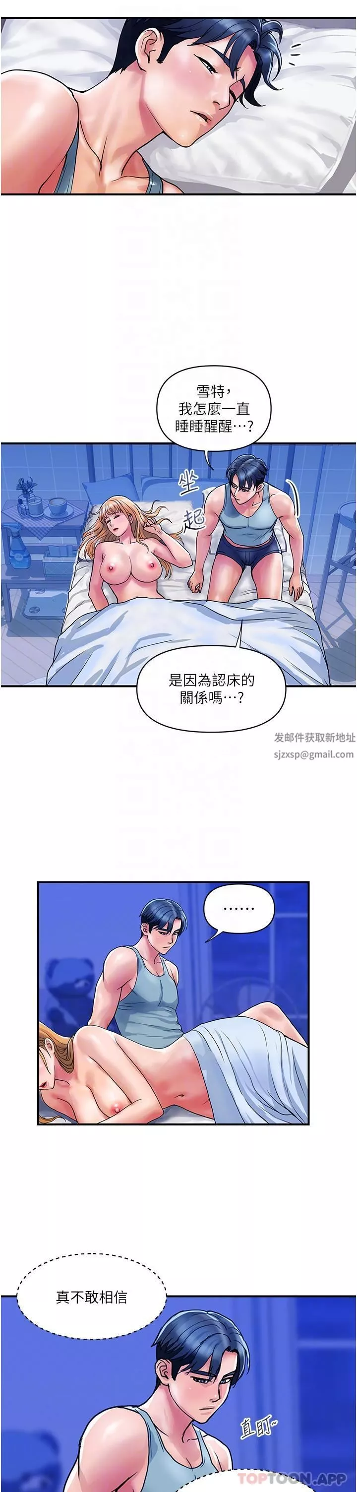 贵妇百货-第14话-都做五次瞭不累吗? - 图片 10