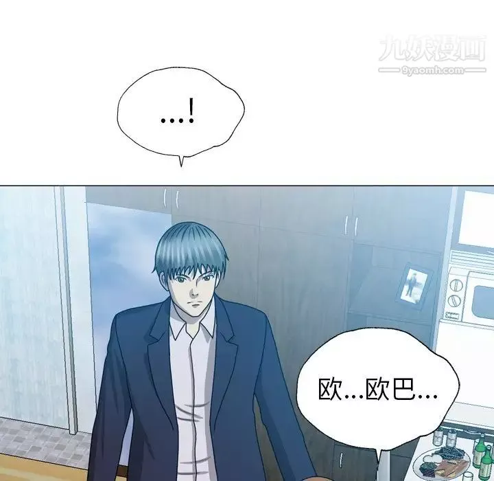 變臉第31话