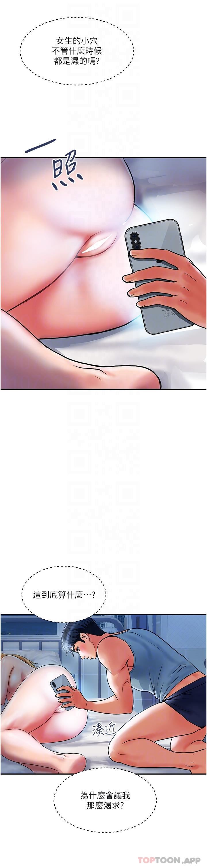 貴婦百貨第14話-都做五次瞭不累嗎?