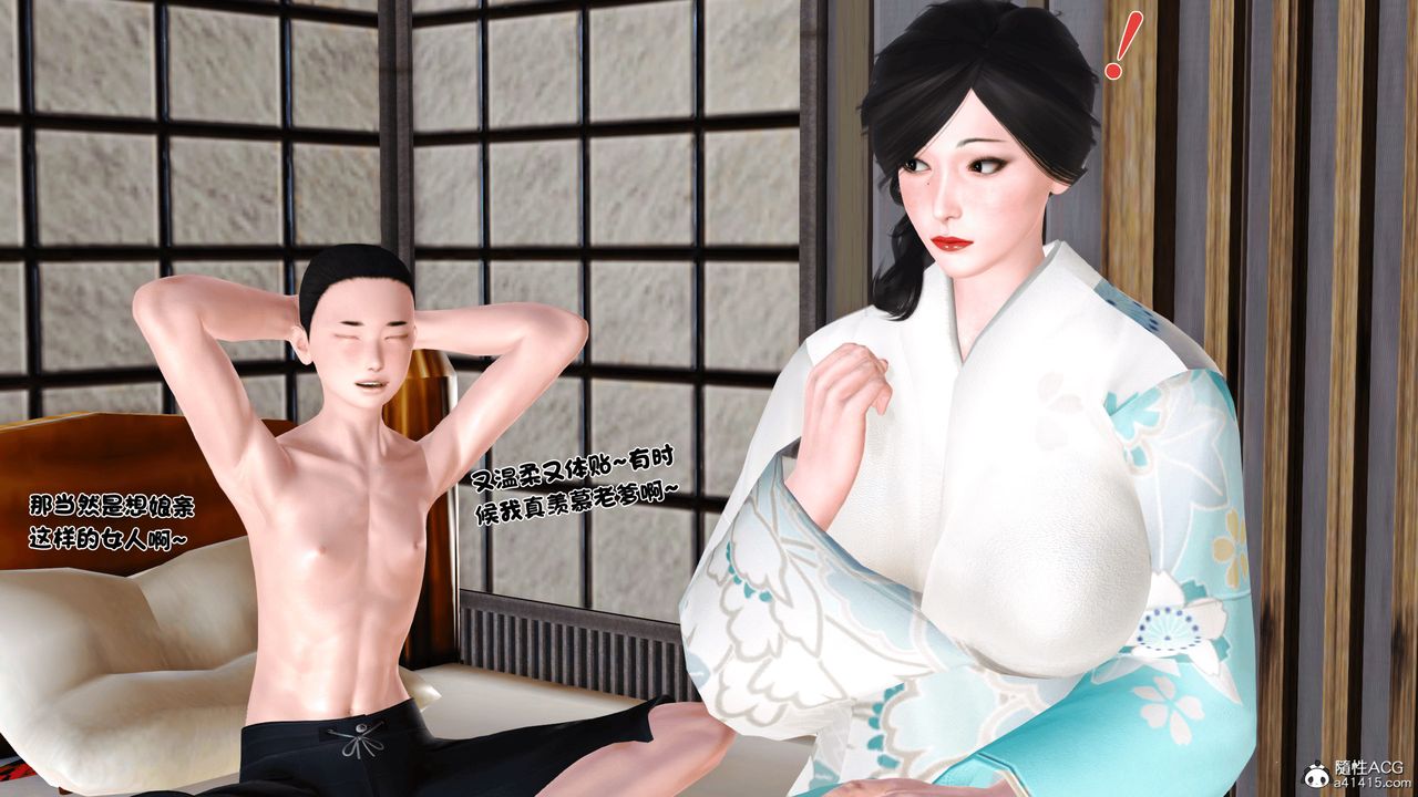 [3D]新嫁母第02話