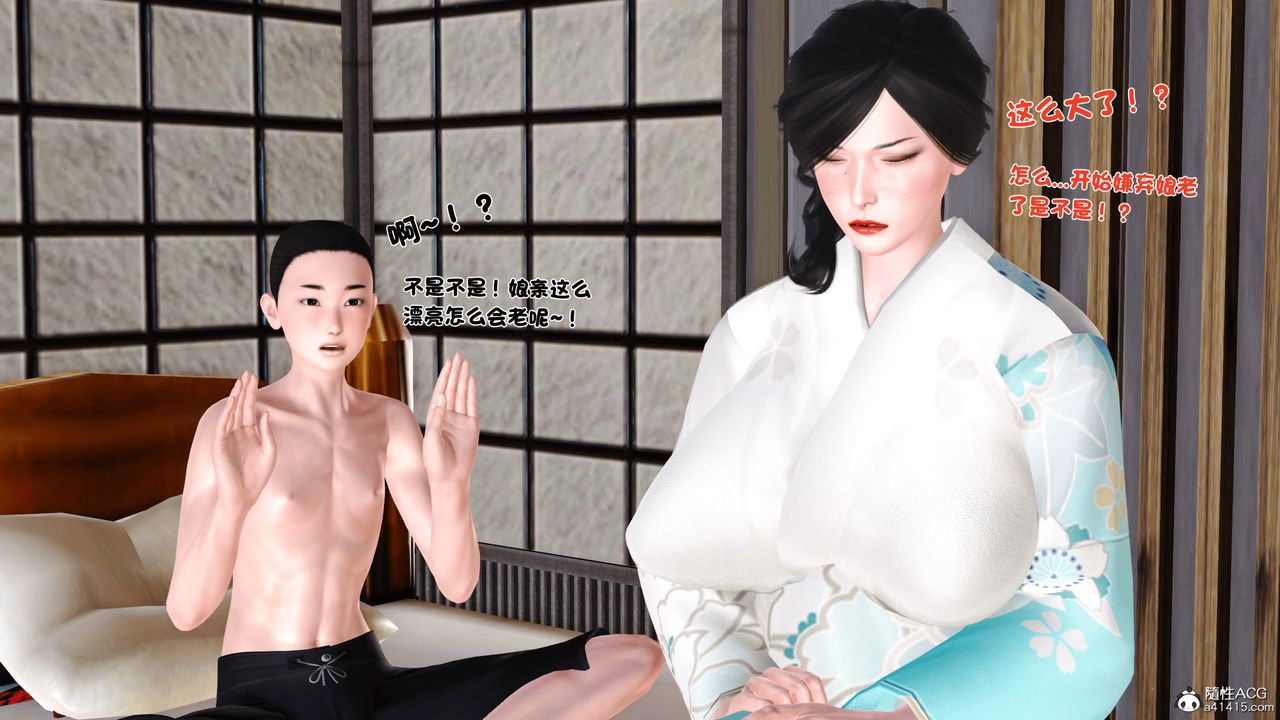 [3D]新嫁母第02话