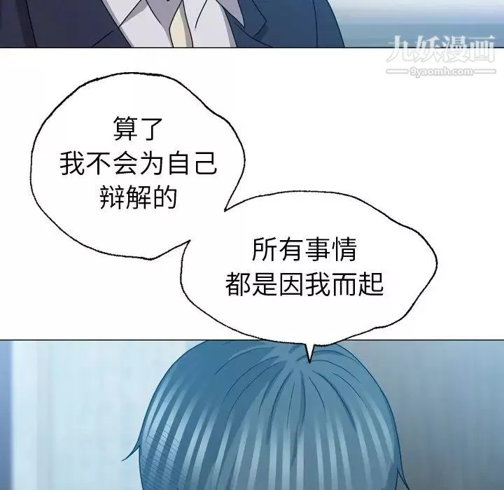 变脸-第31话 - 图片 121