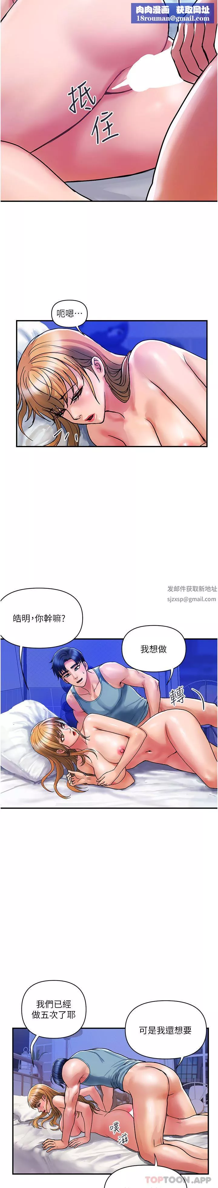貴婦百貨第14話-都做五次瞭不累嗎?