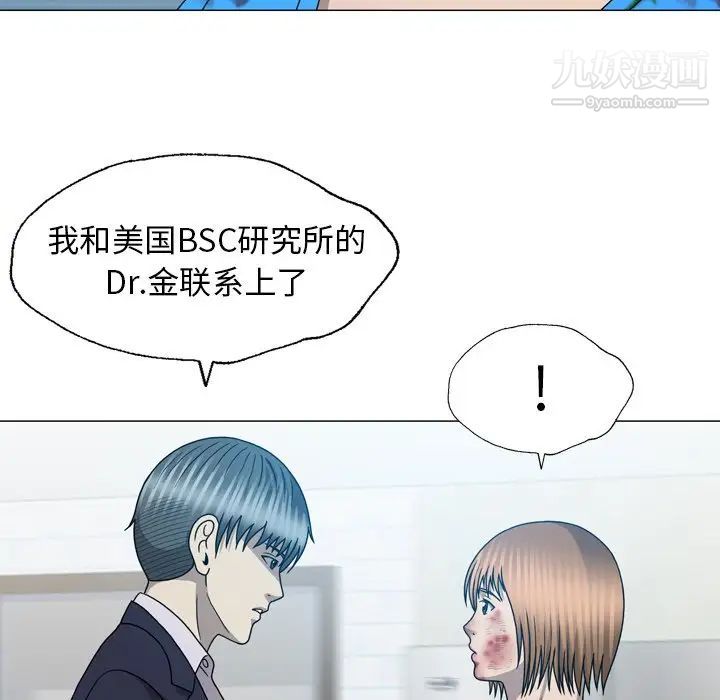变脸第31话
