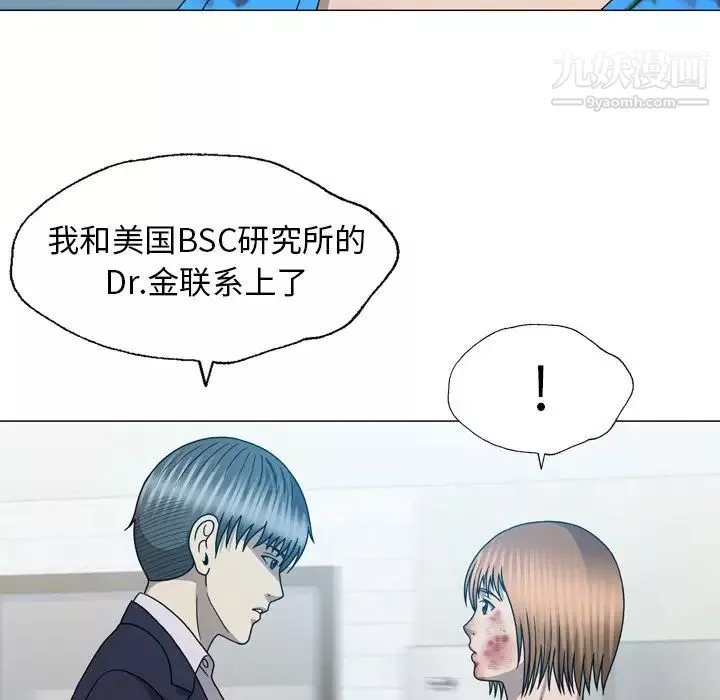 变脸-第31话 - 图片 124