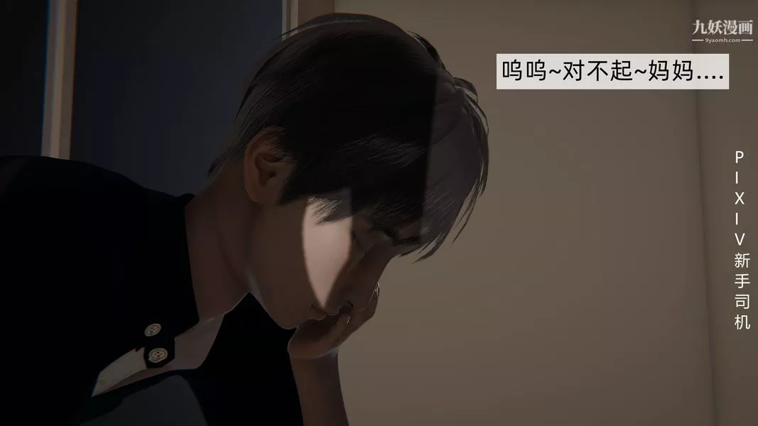 [3D]母上の本性01-03[完结]-第03话-下最终话 - 图片 101
