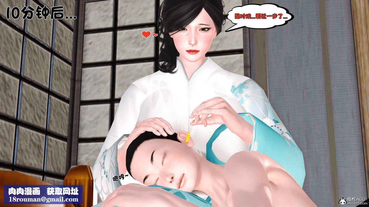 [3D]新嫁母第02话