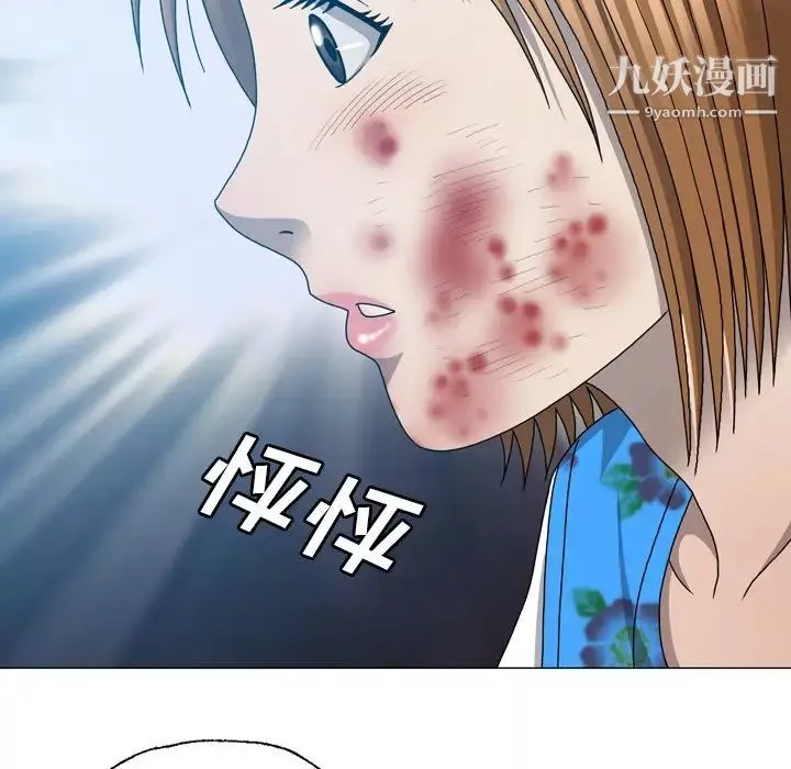 变脸-第31话 - 图片 128