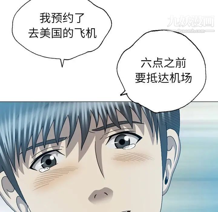 变脸第31话