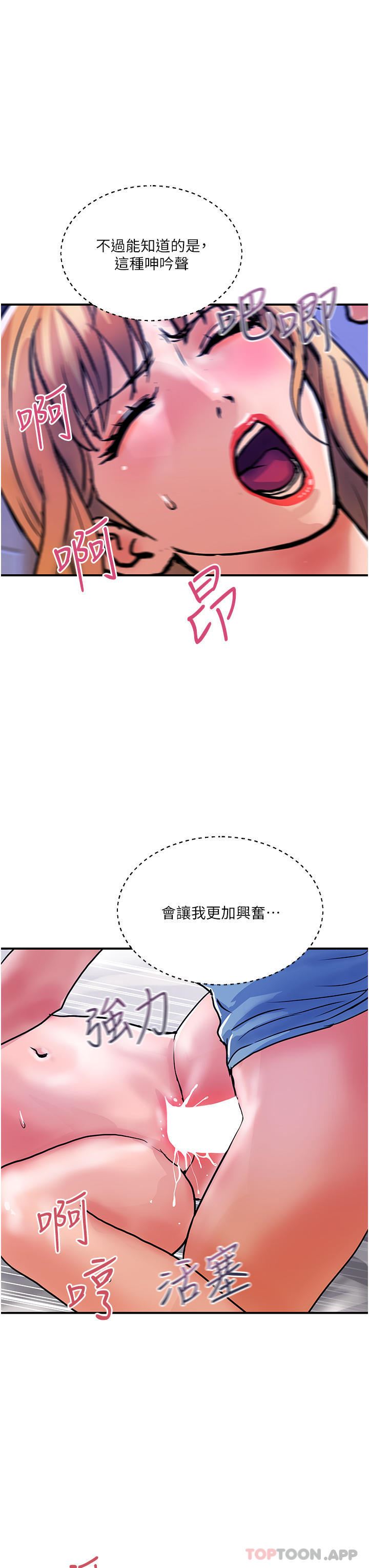 贵妇百货第14话-都做五次瞭不累吗?