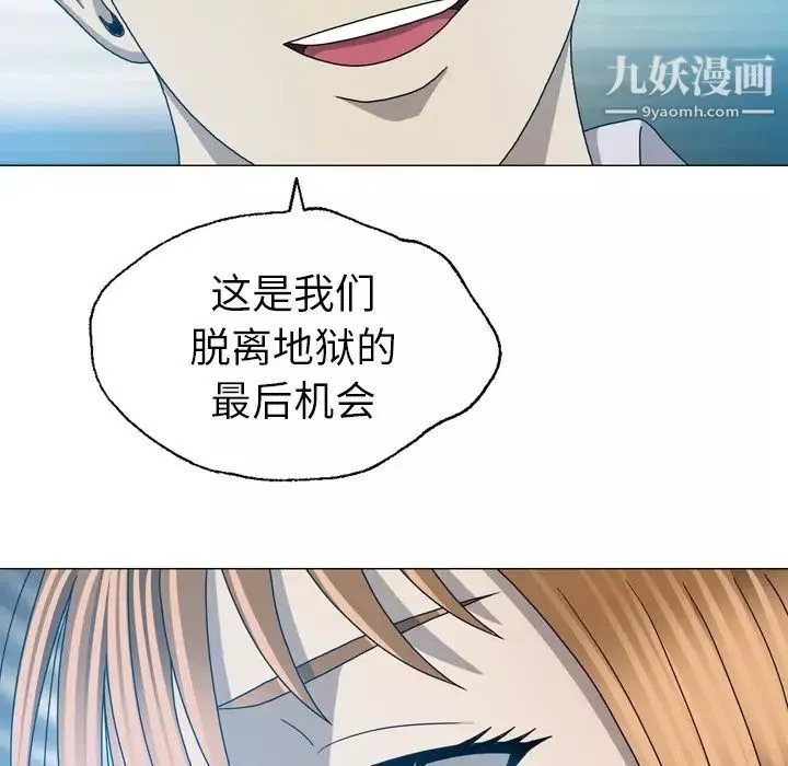 變臉第31话