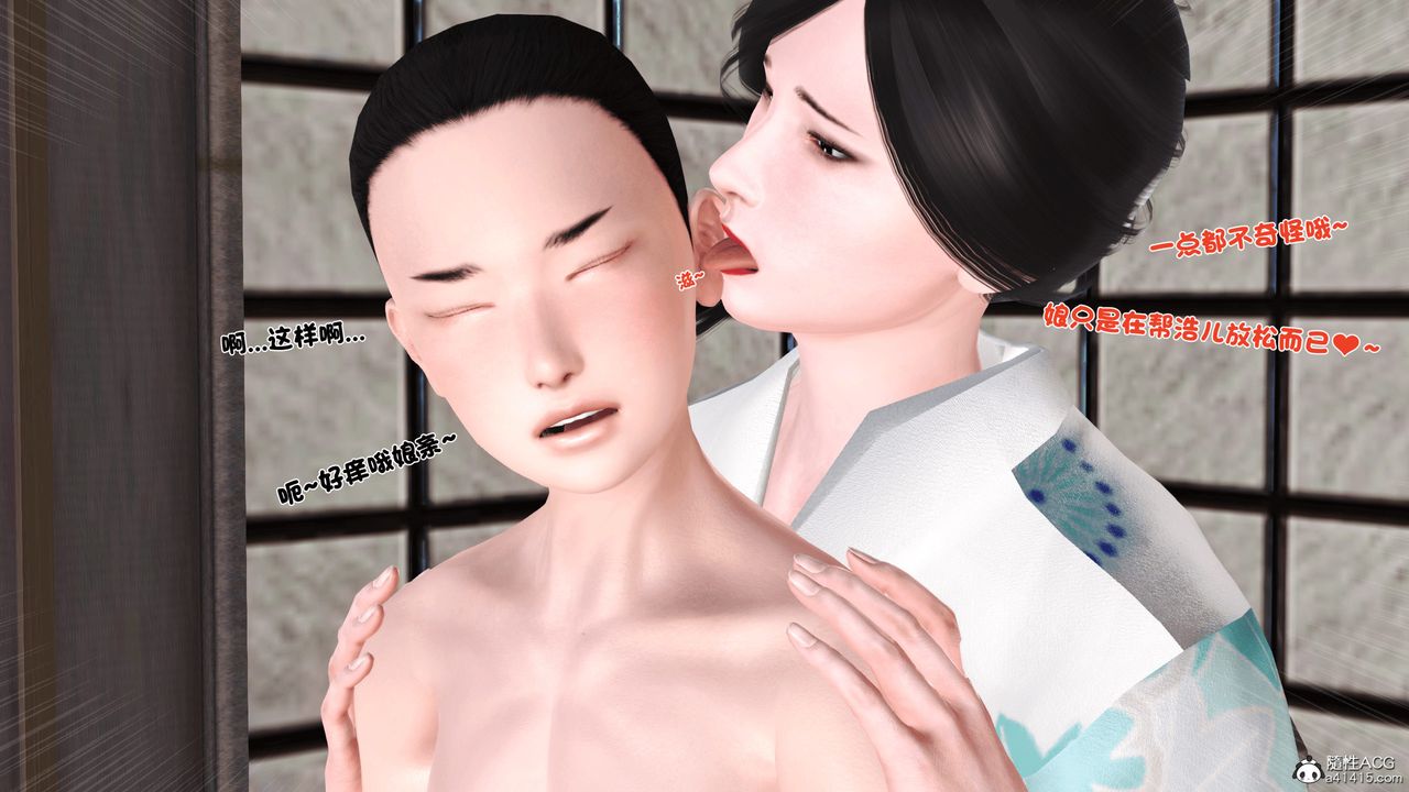 [3D]新嫁母第02话