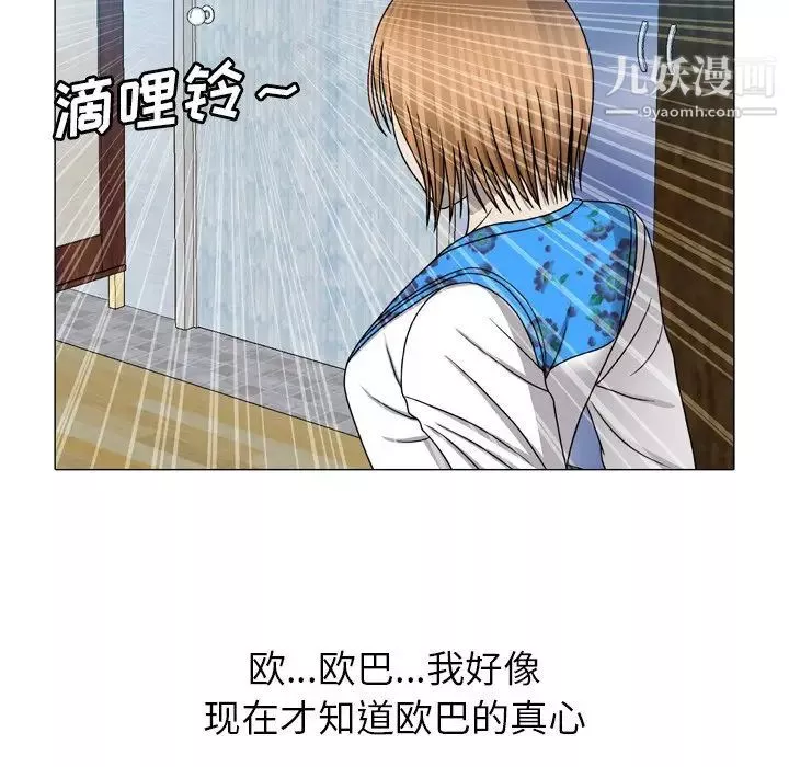 变脸-第31话 - 图片 134