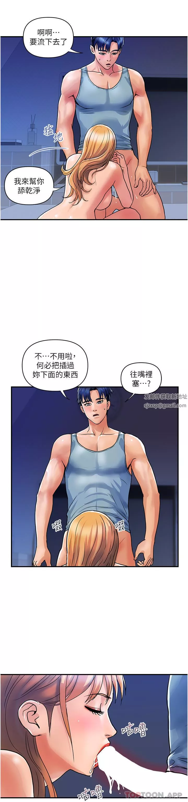 贵妇百货-第14话-都做五次瞭不累吗? - 图片 27