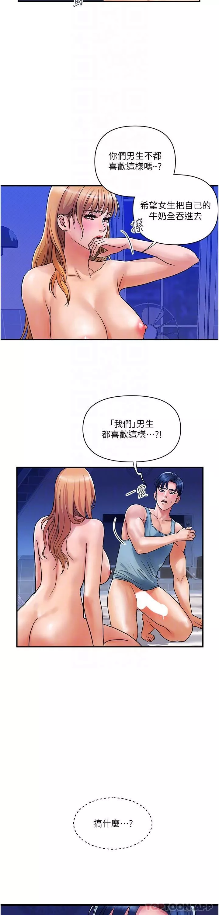 贵妇百货-第14话-都做五次瞭不累吗? - 图片 29
