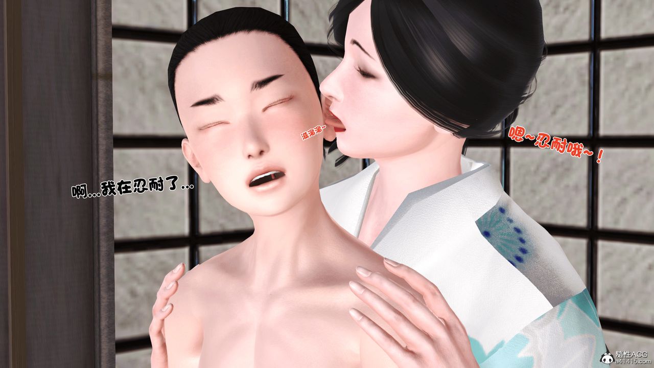 [3D]新嫁母第02話