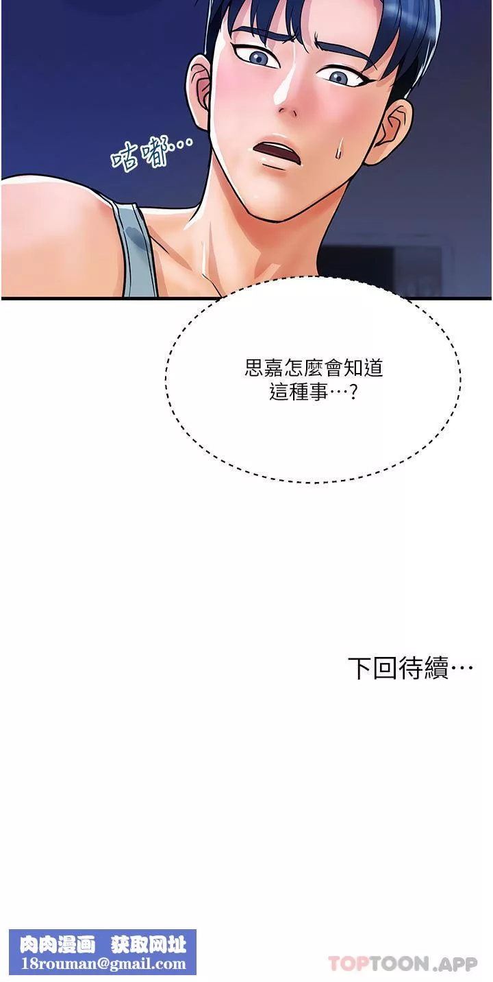貴婦百貨第14話-都做五次瞭不累嗎?