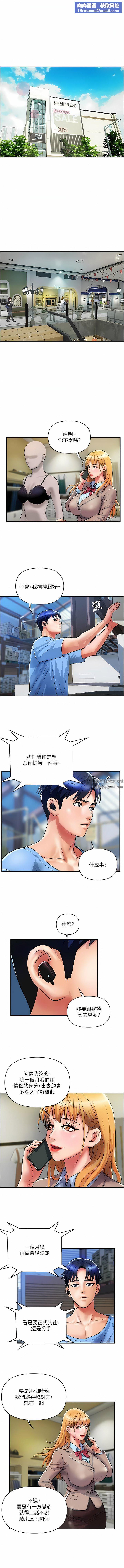 贵妇百货第15话-倒贴小鲜肉的离婚女