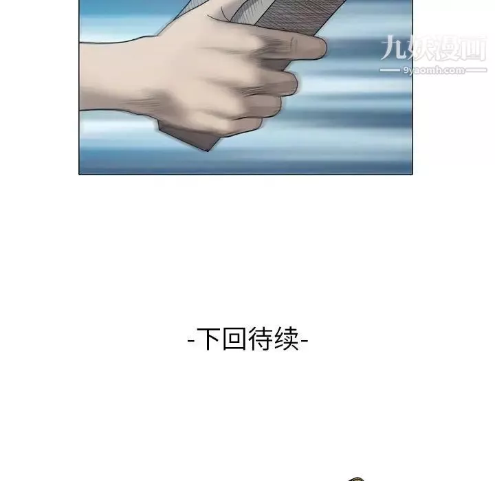 变脸-第31话 - 图片 141