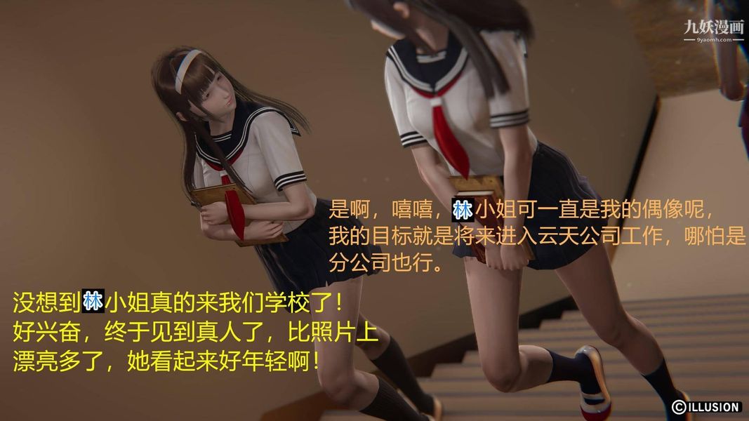 绝妻林倩雪[3D]第1话【第01话】