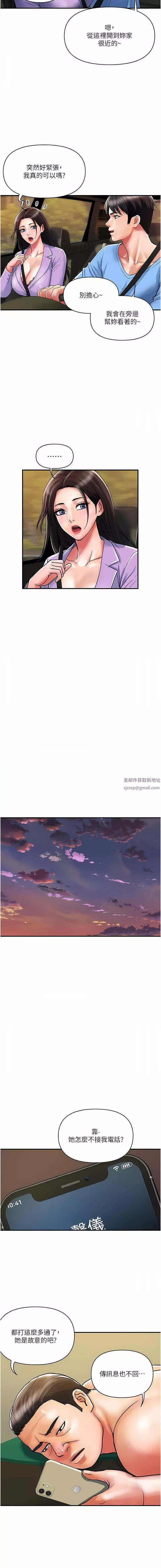 貴婦百貨第15話-倒貼小鮮肉的離婚女