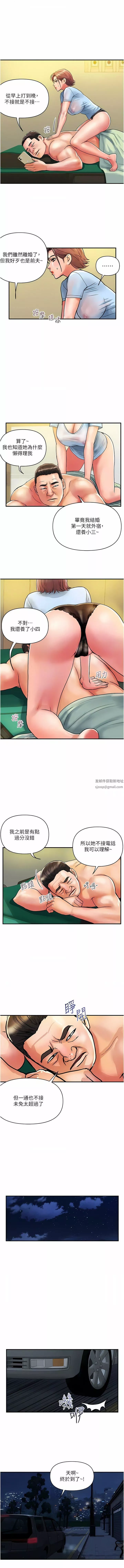 貴婦百貨第15話-倒貼小鮮肉的離婚女