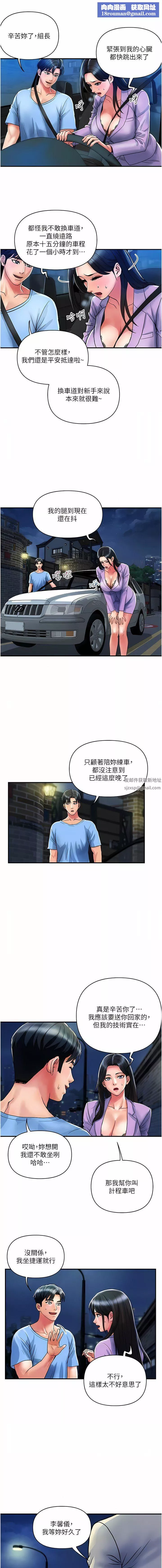 贵妇百货-第15话-倒贴小鲜肉的离婚女 - 图片 6