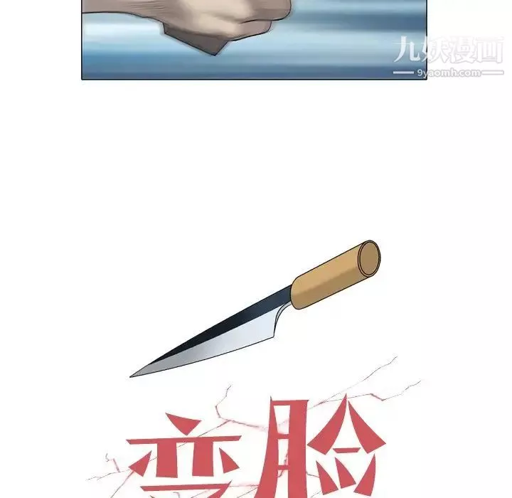 变脸-第32话 - 图片 6