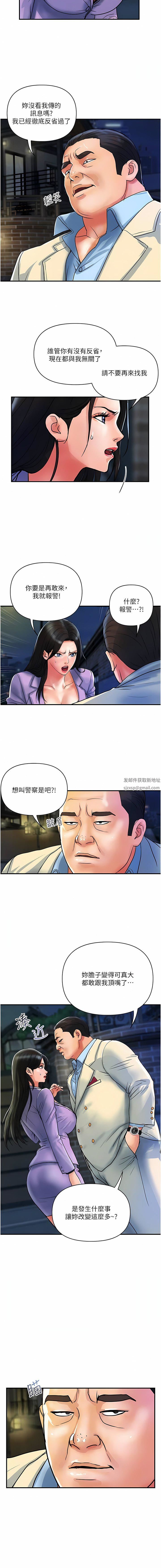 贵妇百货第15话-倒贴小鲜肉的离婚女