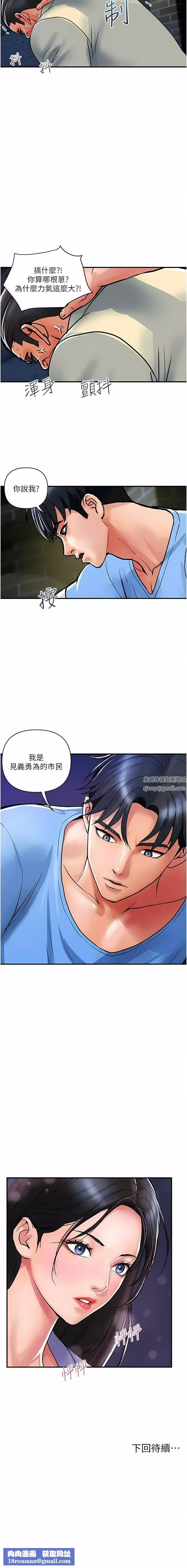 贵妇百货-第15话-倒贴小鲜肉的离婚女 - 图片 10