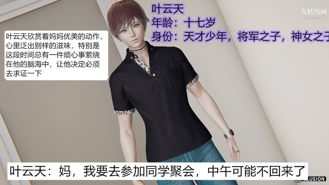 绝妻林倩雪[3D]第1话【第01话】