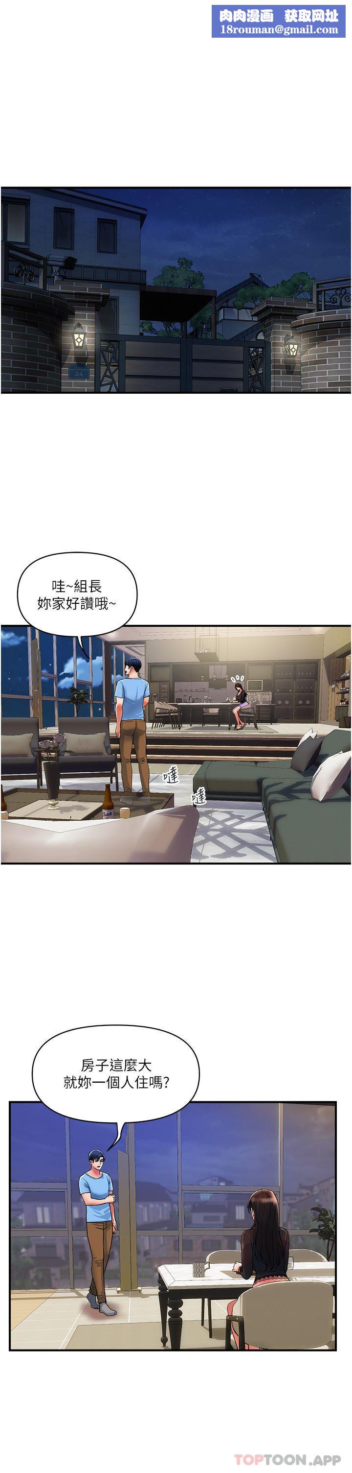 贵妇百货第16话-人见人爱的巨棒!