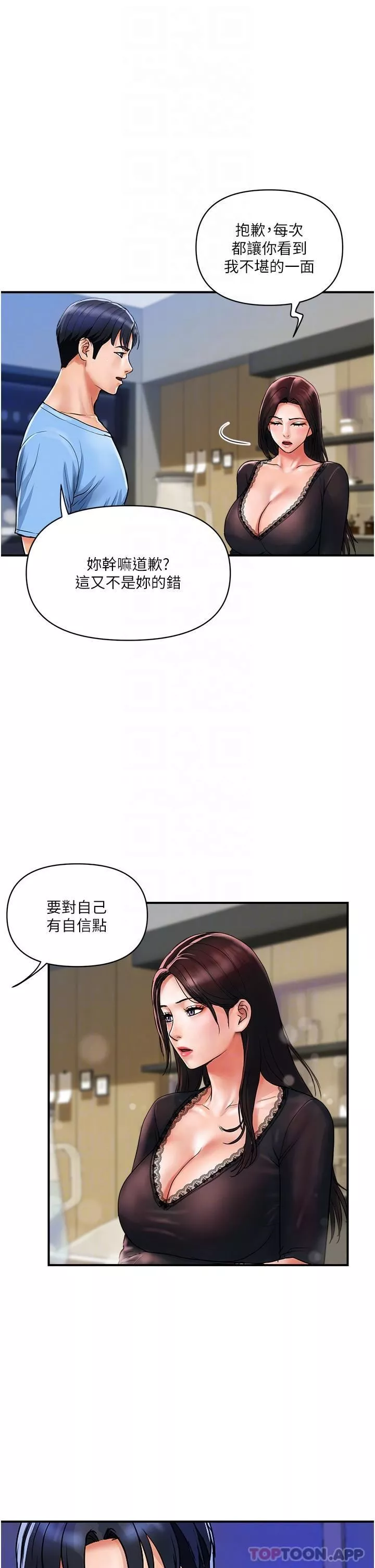 貴婦百貨第16話-人見人愛的巨棒!