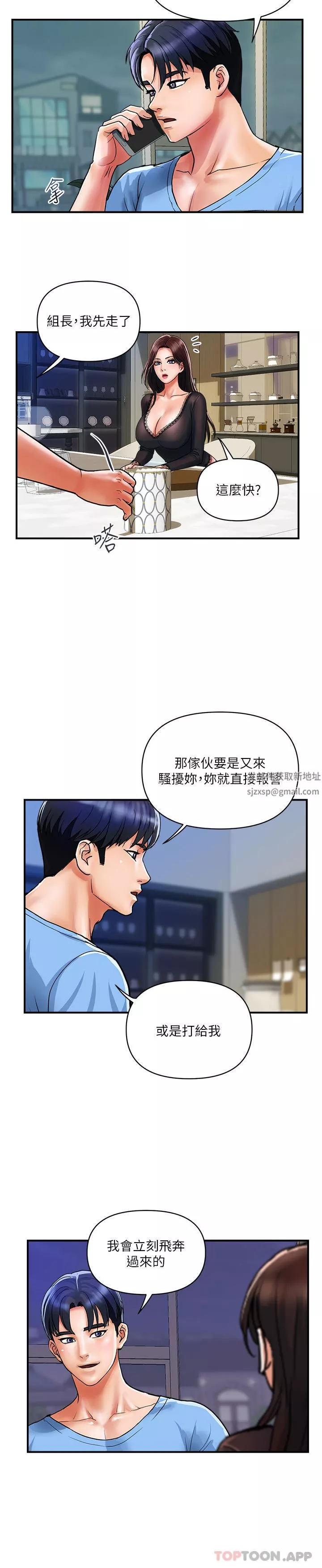 貴婦百貨第16話-人見人愛的巨棒!