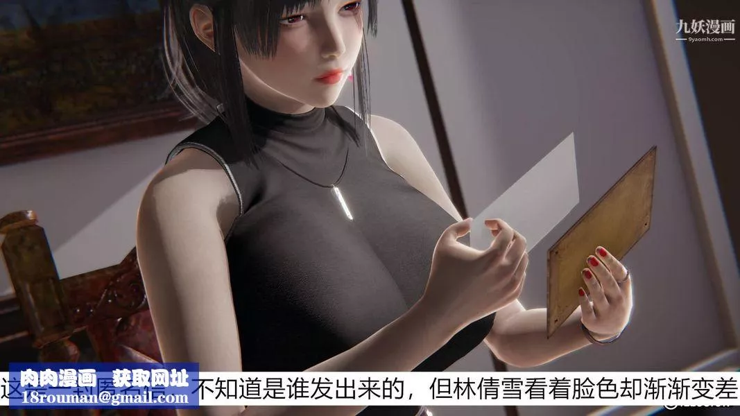 绝妻林倩雪[3D]-第1话【第01话】 - 图片 17