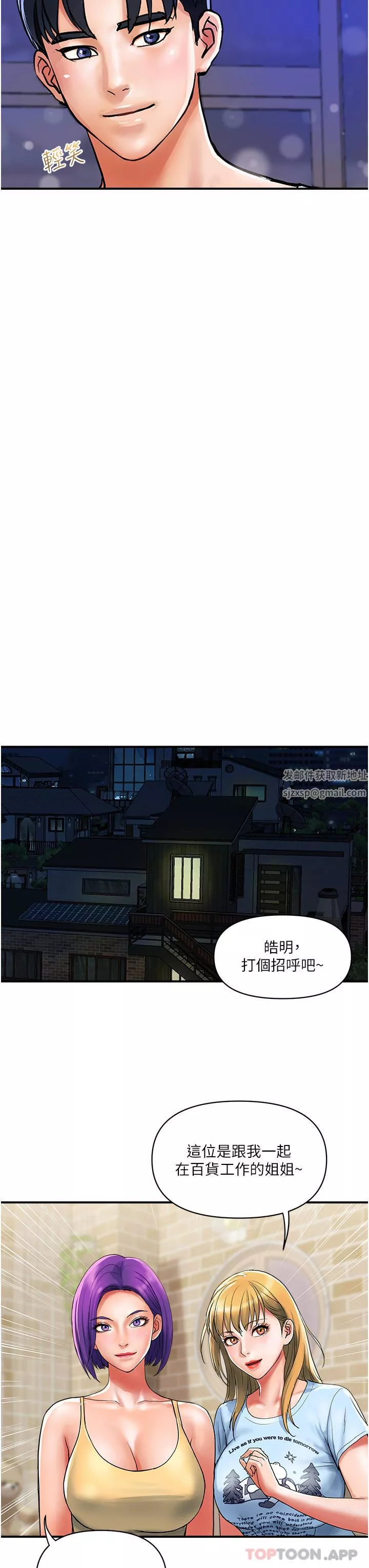 貴婦百貨第16話-人見人愛的巨棒!
