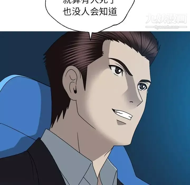 變臉第32话