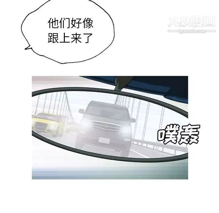 变脸-第32话 - 图片 21