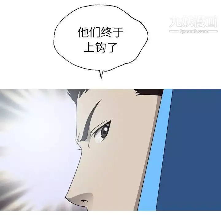 變臉第32话