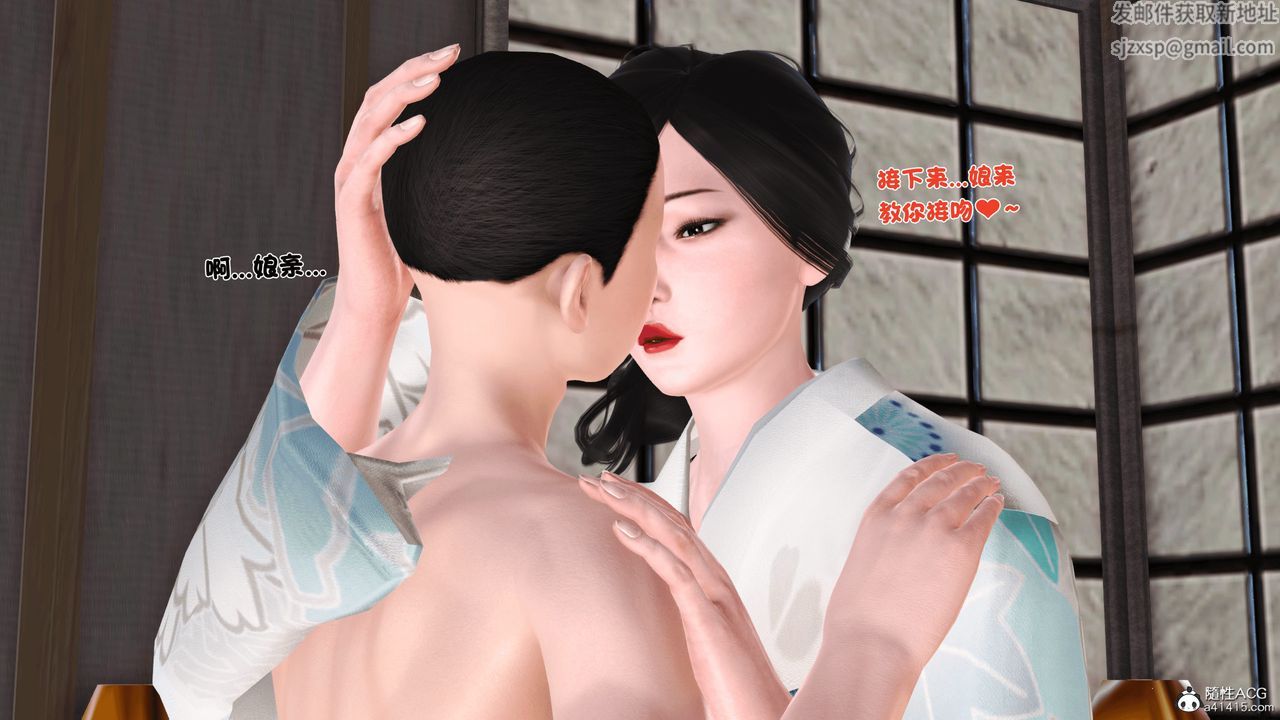 [3D]新嫁母第02话