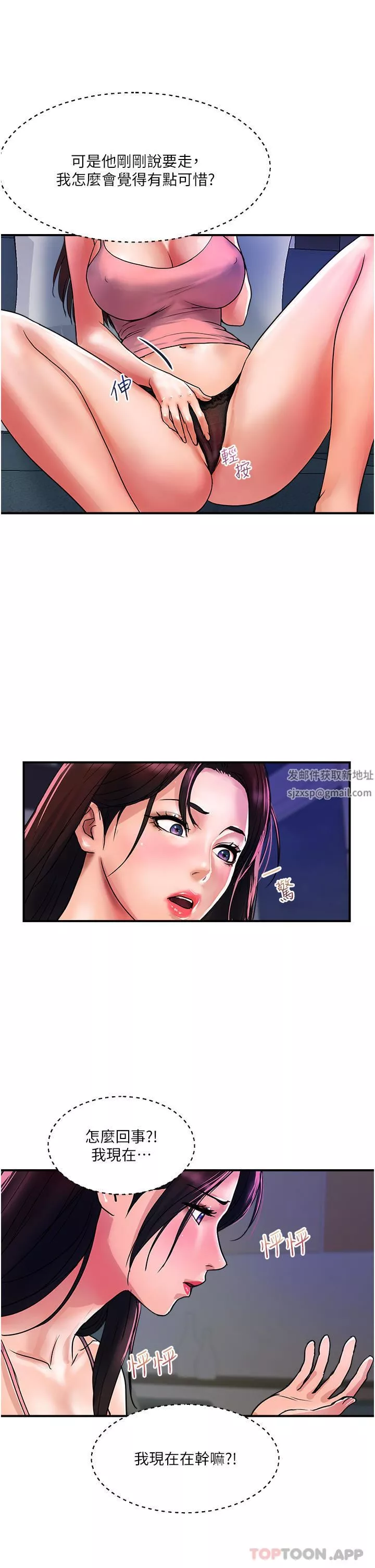 贵妇百货-第16话-人见人爱的巨棒! - 图片 12