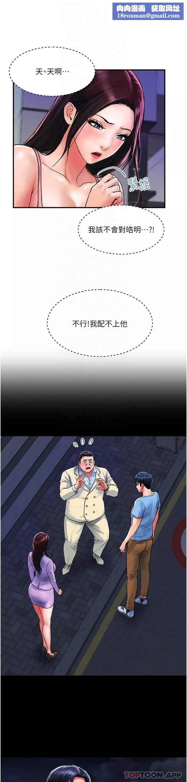 贵妇百货-第16话-人见人爱的巨棒! - 图片 13