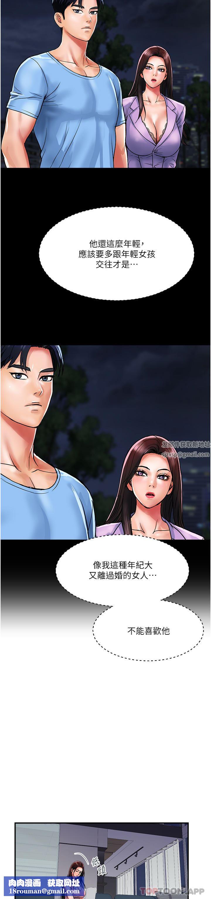 贵妇百货第16话-人见人爱的巨棒!