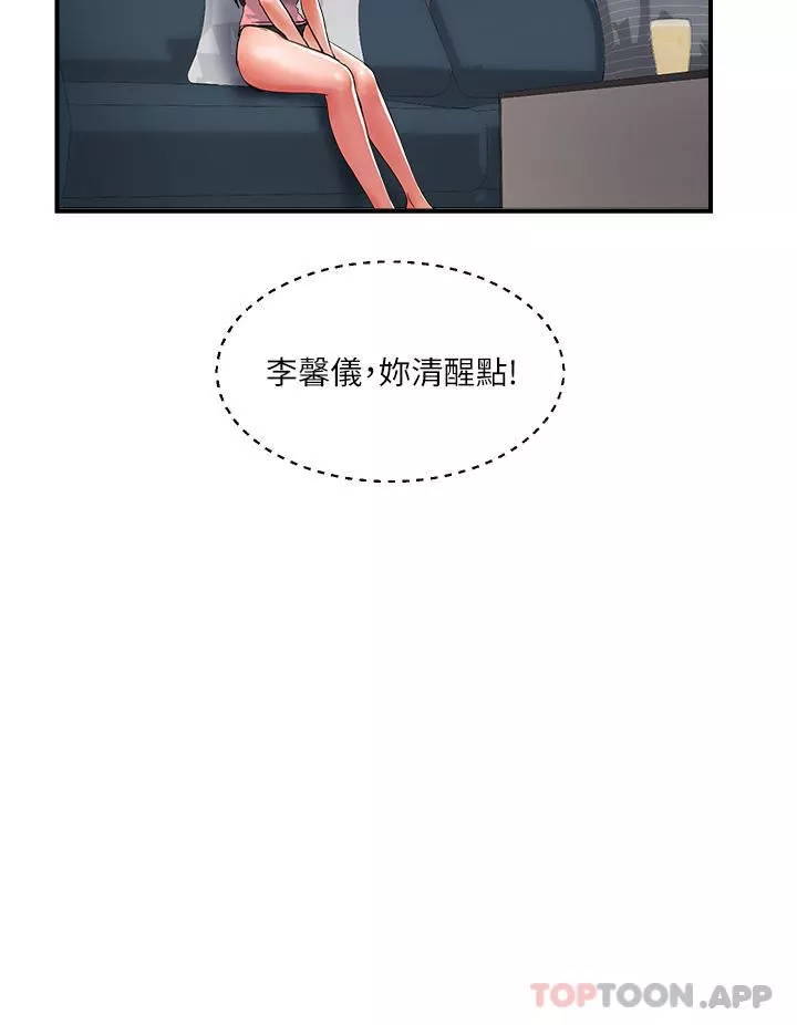 貴婦百貨第16話-人見人愛的巨棒!