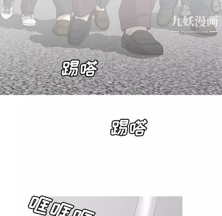 变脸-第32话 - 图片 31