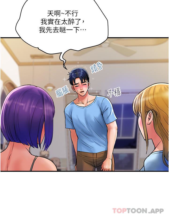 贵妇百货第16话-人见人爱的巨棒!