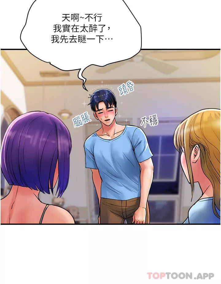 貴婦百貨第16話-人見人愛的巨棒!