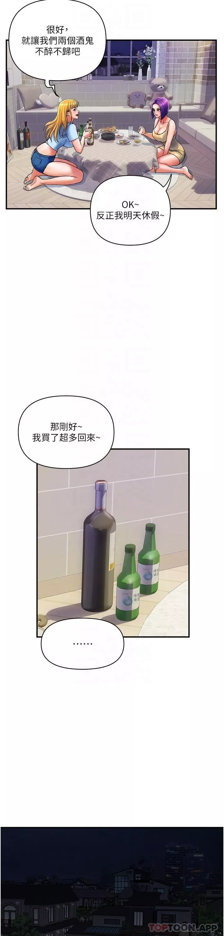 贵妇百货-第16话-人见人爱的巨棒! - 图片 21